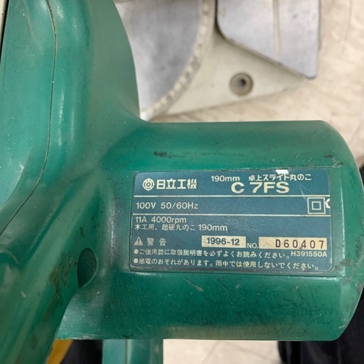 【ジモティー割引で最大15％OFF⭐️】卓上スライド丸ノコ C7FS 日立工機
