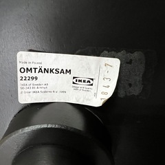 NO.2037 【在庫1】 IKEA OMTANKSAM オムテンクサム ダイニングチェア イケア 椅子 ブラック 中古の画像