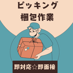 💉埼玉県加須市💉日勤だけのカンタン軽作業💉タトゥー相談OK💉重い...