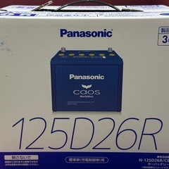 N125d26r　　C8　カオス　バッテリー　