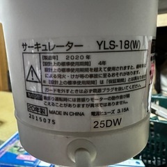 あげます！！サーキュレーターの画像