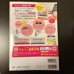 日本語教師になる本2024の画像