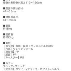 取引中　ワークチェア　ホワイトの画像