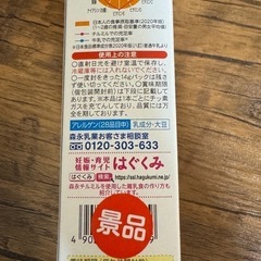 チルミル スティックタイプの画像