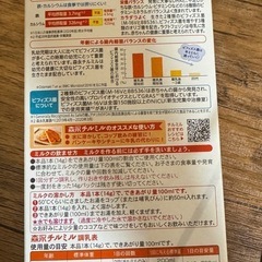 チルミル スティックタイプの画像