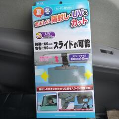 自動車用　日差し避け　サンバイザー