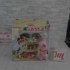 こえだちゃんの木のおうち　不足あり　おまけつき　A6224