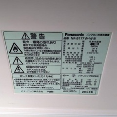 パナソニック NR-B177W-W 2015年製 冷蔵庫 168L 右開きの画像