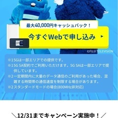 WiMAX Amazonギフト８，０００円分プレゼントキャンペーン
