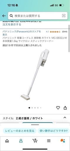 掃除機