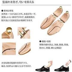 二足セット！　天然木製　シューキーパー 美しい木目 乾燥 型崩れ 防止24.5-26.5の画像