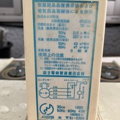 昭和レトロ扇風機の画像