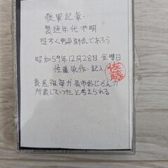 従軍記章　記念硬貨　メダルの画像