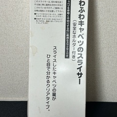 大量のキャベツを千切り！スライサー　【j190】の画像