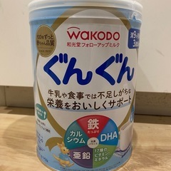 フォローアップミルク　ぐんぐん　　　