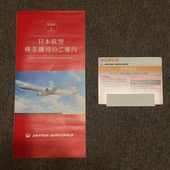 JAL jal 株主割引券 株主優待券の画像