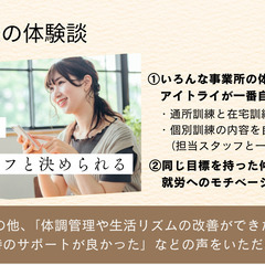 就労移行支援の悩み相談❁就労に向けて悩みがある。就職活動の仕方が...