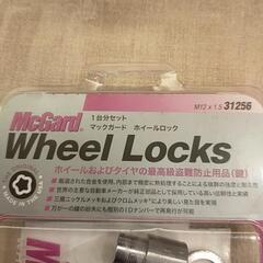 盗難防止　マックガード　ホイールロックの画像