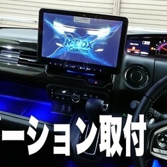 出張にてあなたのカーライフ、サポート致します！ネットで購入した商...