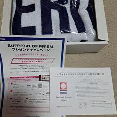 今治バスタオル　バファリンオリジナル　非売品　当選品の画像