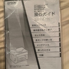コピー機の画像