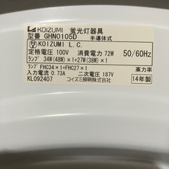 ★蛍光灯照明（コイズミ）①②スリム管の画像