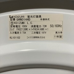 ★蛍光灯照明（コイズミ）①②スリム管の画像