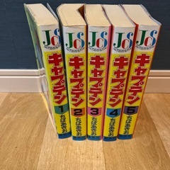 キャプテン 1〜5巻セット