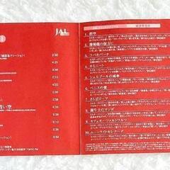 【CD】JAL JET STREAM ☆ ジェットストリーム〔1〕碧空の画像