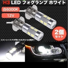 H3  LED 12v 6000kの画像