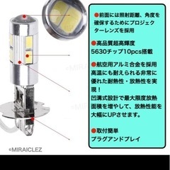 H3  LED 12v 6000kの画像