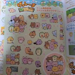 すみっコぐらし　2wayショルダーポーチ　雑誌付きの画像