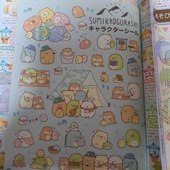すみっコぐらし　2wayショルダーポーチ　雑誌付きの画像