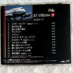 【CD☆3枚】JAL JET STREAM ☆ ジェットストリーム〔6・7・8〕の画像