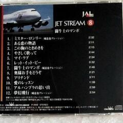 【CD☆3枚】JAL JET STREAM ☆ ジェットストリーム〔6・7・8〕の画像