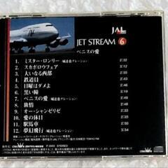 【CD☆3枚】JAL JET STREAM ☆ ジェットストリーム〔6・7・8〕の画像
