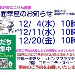 心のままに楽しく描こうよ♪🎶♬己書12月の予定ですの画像