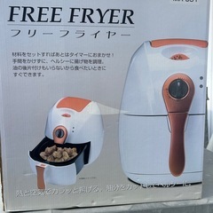 電気フライヤ