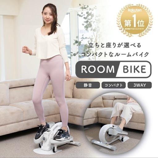 ROOMFIT ルームフィット ルームバイク