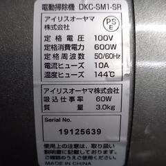 アイリスオーヤマ サイクロン掃除機 コード式 DKC-SM1-SRの画像