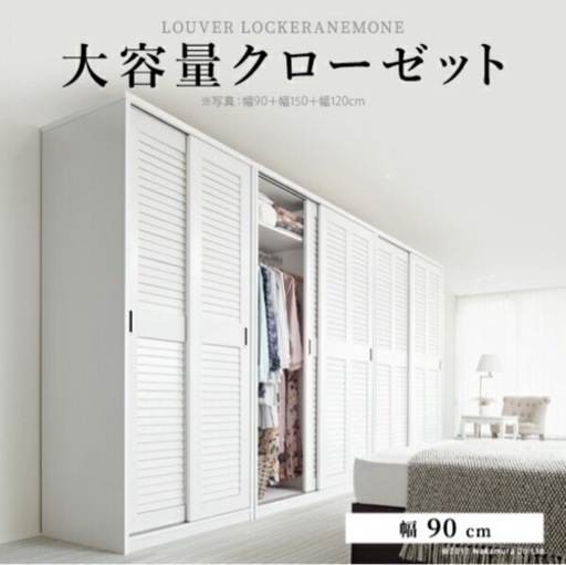 値下げ9000→5000円　クローゼット×2