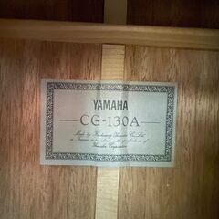 【ジモティ来店特価！！】　クラシックギター　ヤマハ　CG-130A　J-1242の画像