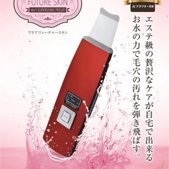  アクアフューチャー美顔器　ピーリングの画像