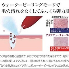  アクアフューチャー美顔器　ピーリングの画像