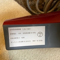 ONLife オンライン生活　お布団用掃除機　 LSJ-601  の画像