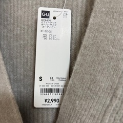 【決定しました】新品未使用品‼️GU カーディガン(ライトグレー)の画像