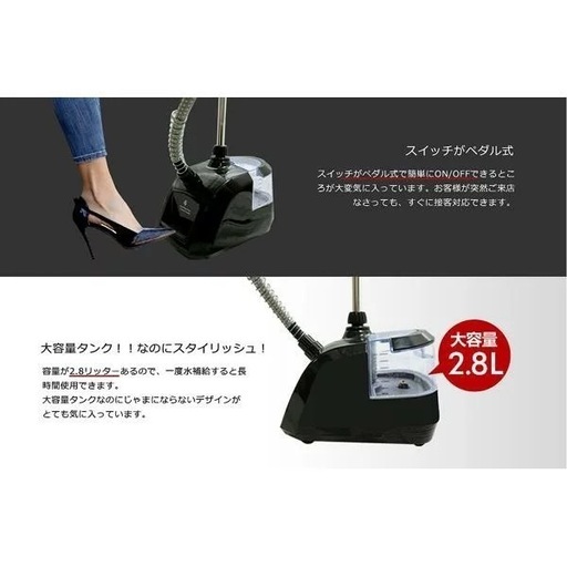 スタンド型スチームアイロン