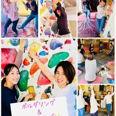 ボルダリング＆エクササイズ婦人向けイベント！