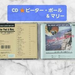 【無料☆CD☆16曲】ピーター・ポール&マリー/他〈ブラザース・...