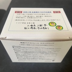 希少★TOYOTA★トヨタ★ランドクルーザー★マグカップ★限定品の画像